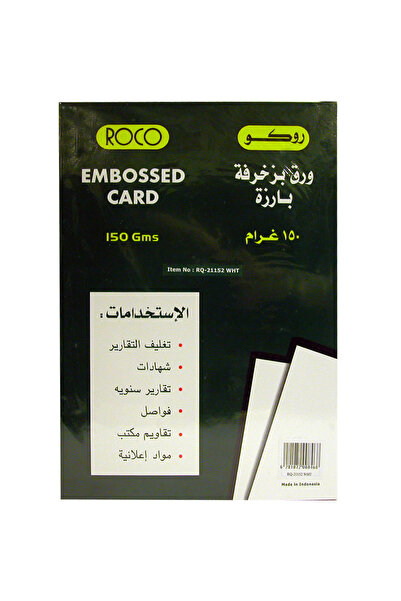 Roco ورق مقوى منقوش - أبيض محيطي A4