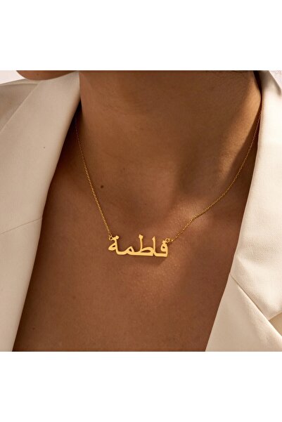 Genel Markalar 925 Ayar Gümüş Kaplama veya Arapça Isim Yazılı Kolye-18 Ayar Altın Kaplama Arap Alfabesi Isim Kolye