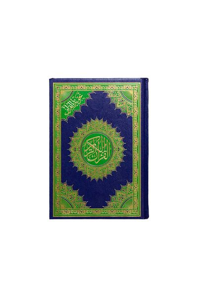 SALSABİL Tajweed Quran - Size 24x14 cm