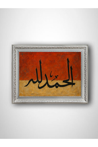 WoodyArts Red and Yellow Alhamdulillah - Cadru vintage alb