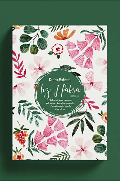 Bi Dünya Haber حارس القرآن هرتز. دفتر حفصة - سلسلة سيدة الصبح