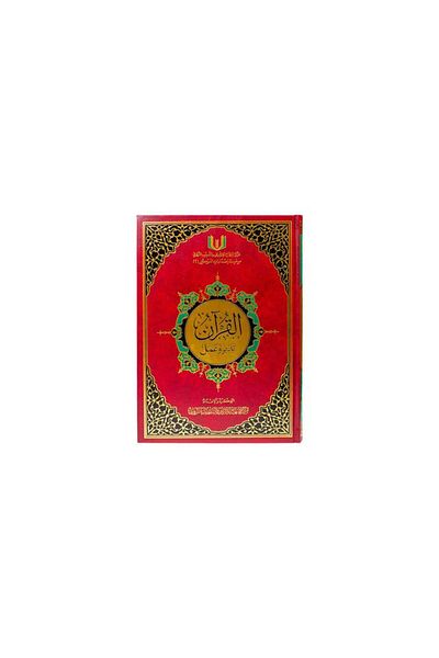 SALSABİL The Holy Quran: Contemplation and Moderate Action