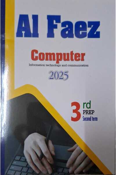 Jazeera Learning Trading. الفائز كمبيوتر انجليزي – [الصف الثالث الاعدادي] الف...