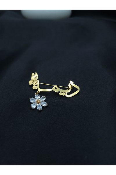 ماركة غير محددة My daughters' brooch with the name Dima
