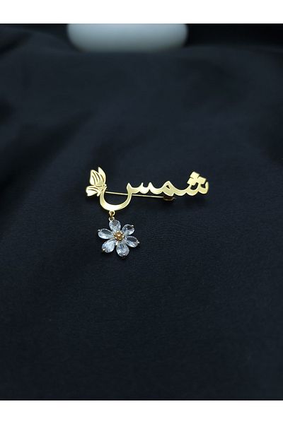 ماركة غير محددة My daughters' brooch with the name Shams
