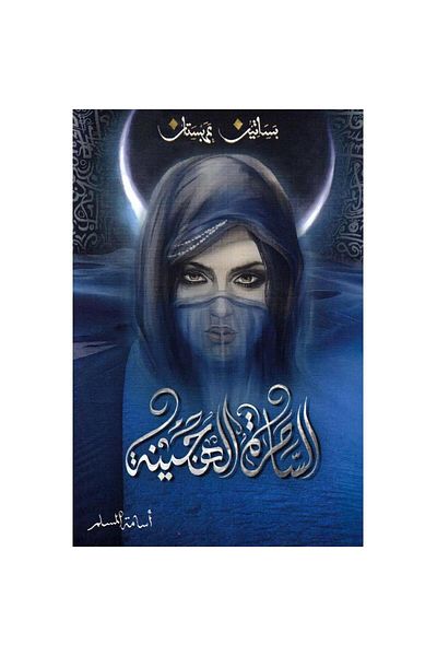 Generic The Hybrid Witch Book