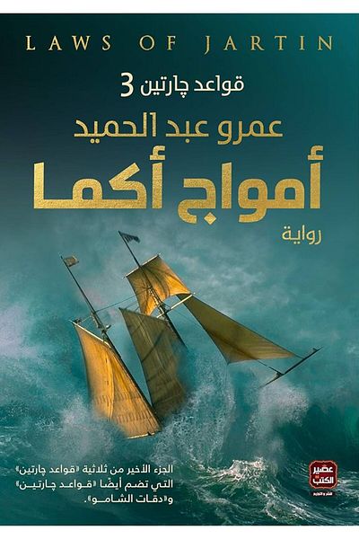Generic Akma Waves Book