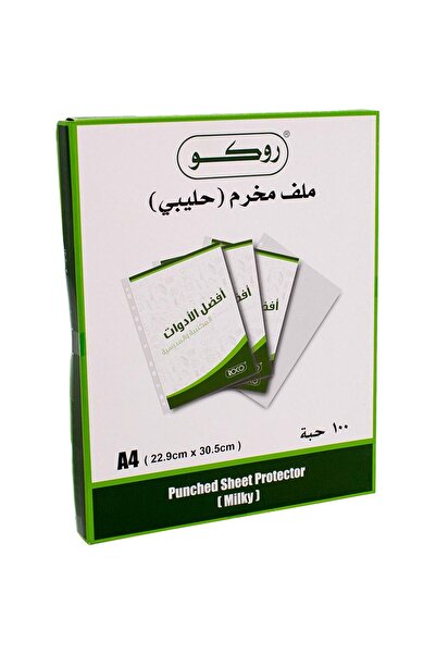 Roco جيب ملف A4 - تحميل علوي فردي، بلاستيك حليبي