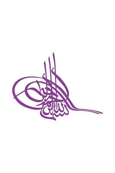 Reysa Tasarım ملصق سيارة عثماني توجرا مقاس 17x17 سم أرجواني