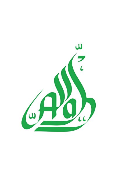 Reysa Tasarım ملصق سيارة الله مقاس 17x17 سم أخضر
