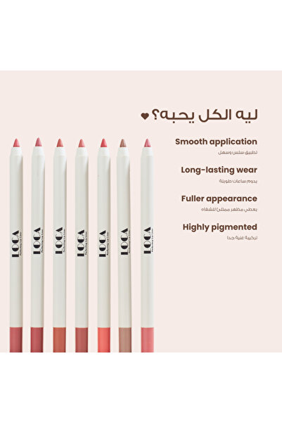 loça قلم تحديد الشفاه من لوكا بلون 03 بني دافئ City Girl LOCA