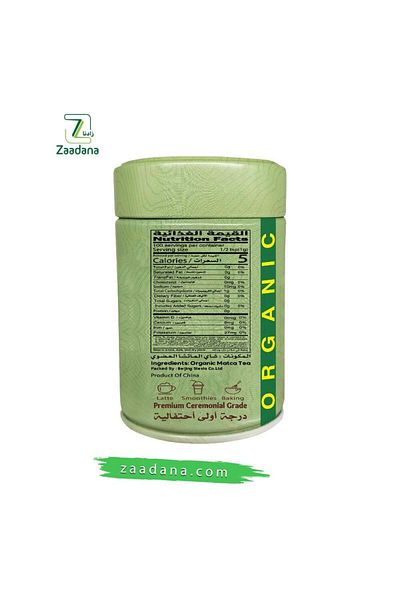 Zaadana شاي ماتشا عضوي ١٠٠ غرام (درجة الاحتفال)