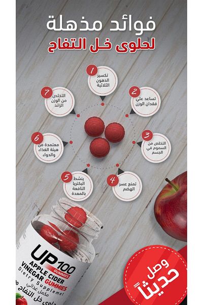 UP100 Apple Cider Vinegar Gummies, 60-Pack