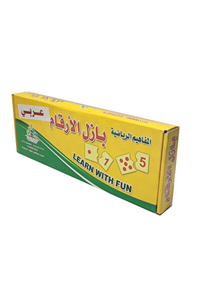 Educational المفاهيم الرياضية - بازل الأرقام عربي