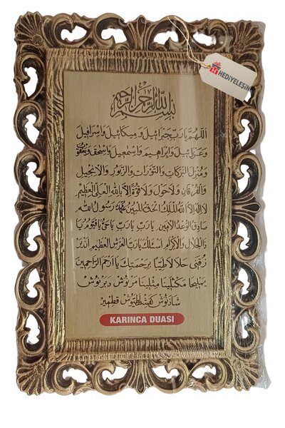 Hediyeleşin Kapı Üstü Plastik Tablo - Karınca Duası ( 18 x 28 cm.) - 1 ADET