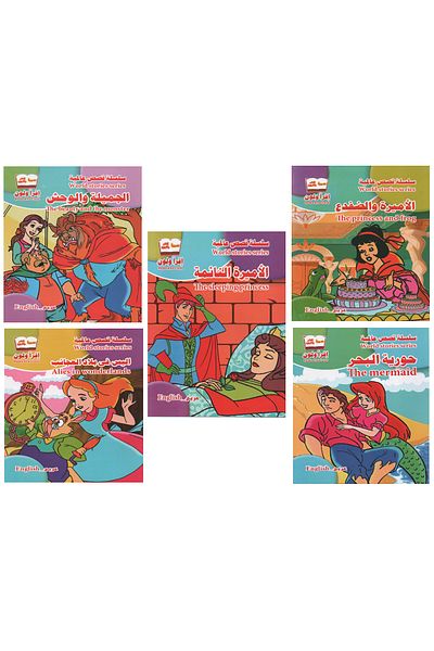 Store World Stories Series - Collection No. 1