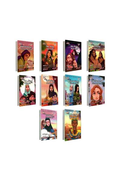 Book سلسلة من قصص زوجات الأنبياء 10 كتب - الطبعة الأصلية