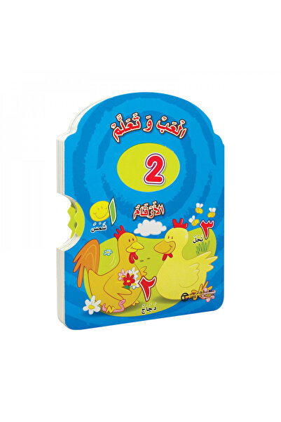 Book العب وتعلم الارقام - الطبعة الأصلية