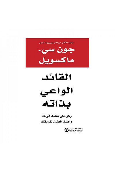 Book The Self-Aware Leader - Original Edition