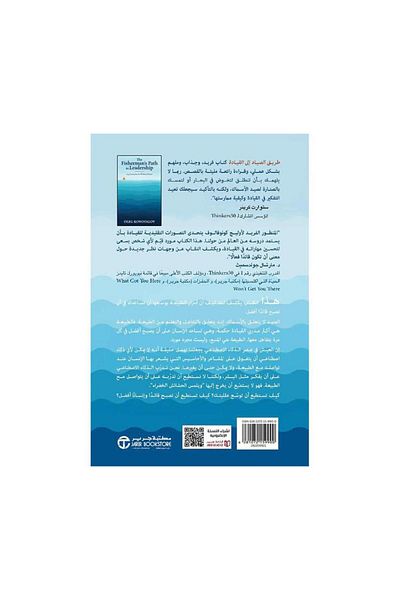 Book The Hunter's Path to Leadership: 224 Lessons from Nature's Wisdom - Original Edition