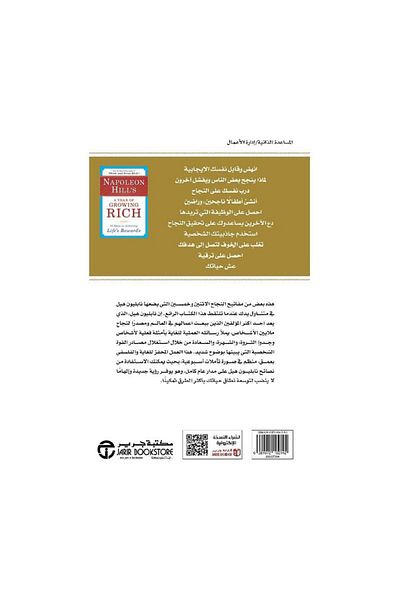 Book A Year of Growing Rich: 52 Steps to Life's Gains - Original Edition
