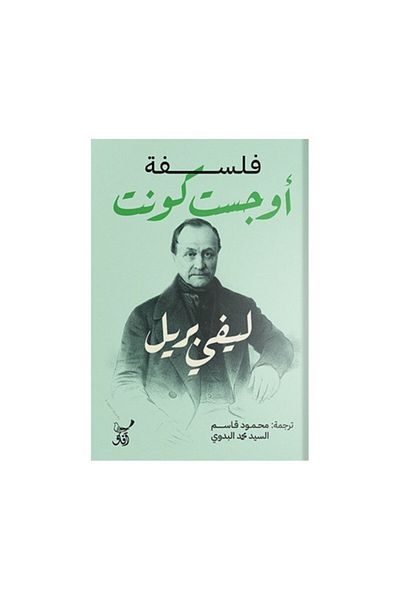 Book The Philosophy of Auguste Comte - Original Edition