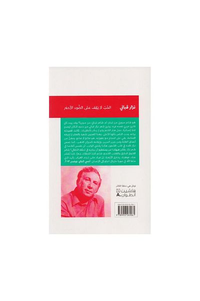 Book Love Doesn't Stop at Red Lights - Original Edition