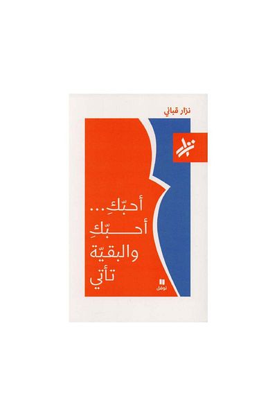Book I love you, I love you, the rest will come