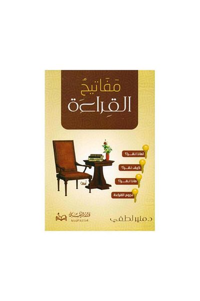Book Reading Keys - Original Edition