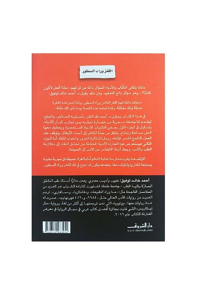 Book The mystery behind the lines