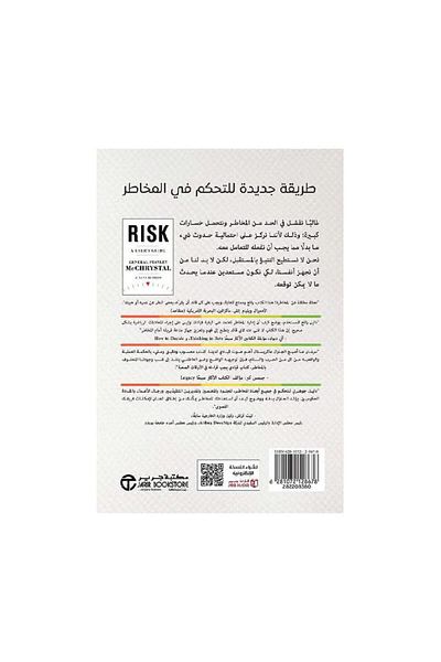 Book Risks User's Guide - Original Edition