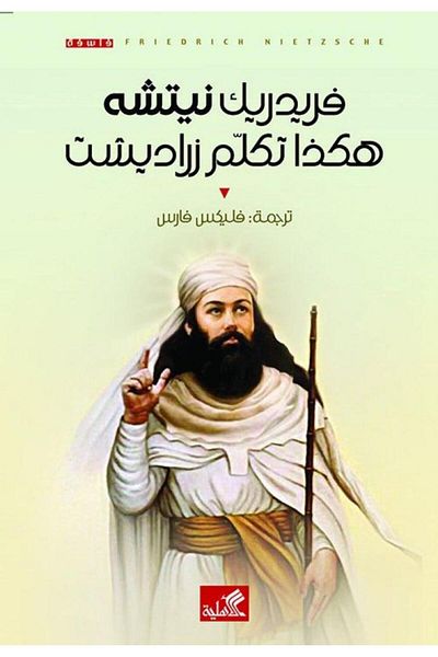 Book Thus Spoke Zarathustra - Original Edition
