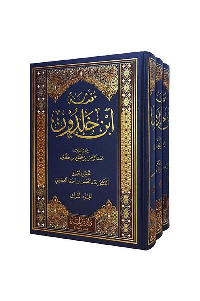 Book Ibn Khaldun's Introduction - Original Edition