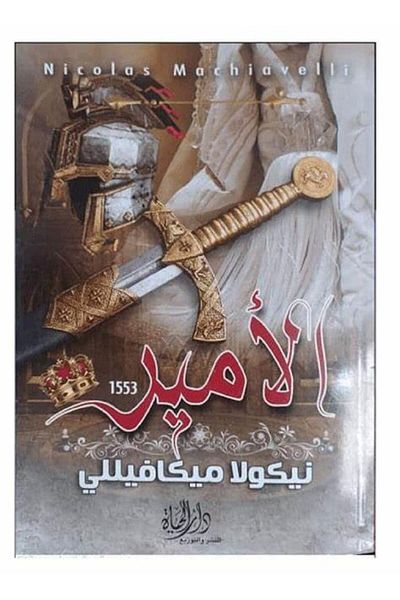 Book The Prince by Niccolo Machiavelli - Original Edition