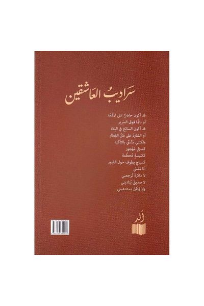 Book Catacombs of Lovers - Original Edition