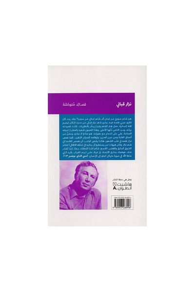 Book Savage Poems - Original Edition