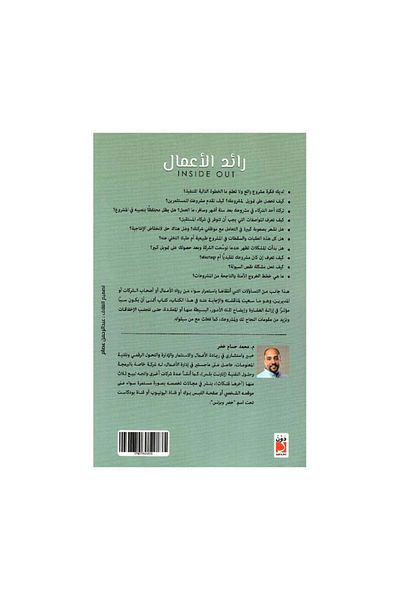 Book The Entrepreneur - Original Edition