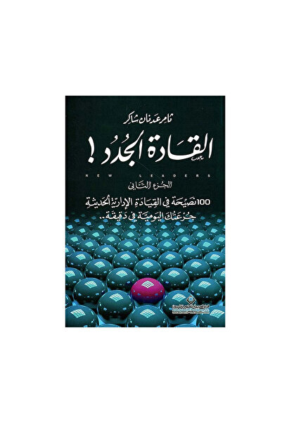 Book New Leaders Part Two - Original Edition