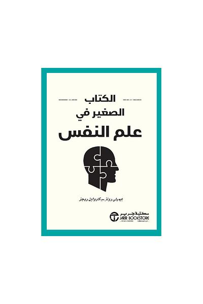 Book The Little Book of Psychology - Original Edition