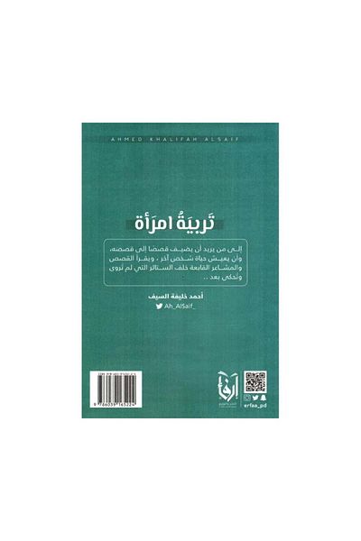 Book Raising a Woman - Original Edition