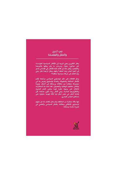 Book On Science, Ethics, and Politics - Original Edition