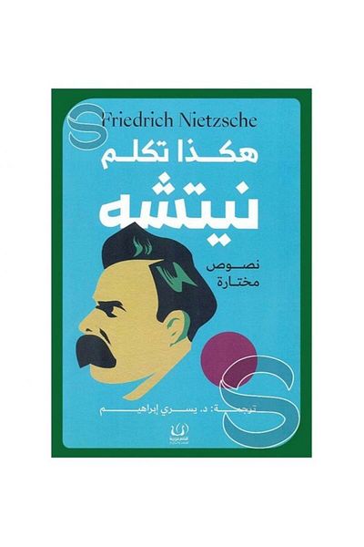 Book Thus Spoke Nietzsche - Original Edition