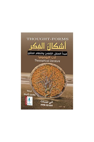 Book Forms of Thought - Original Edition