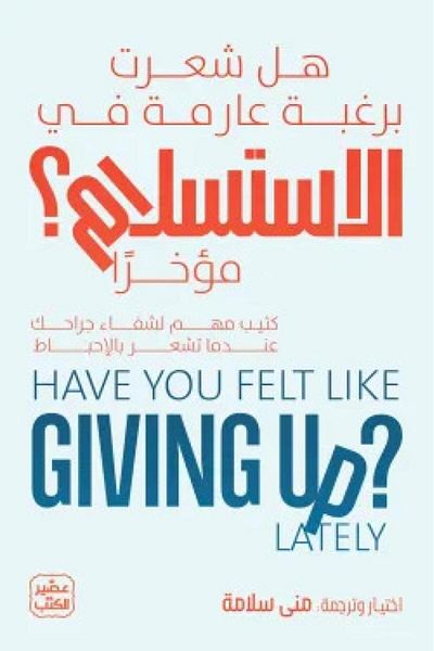 Book Have you felt an overwhelming desire to give up lately? - Original Edition