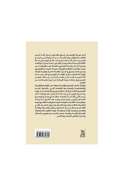 Book Entertainment and Companionship - Original Edition