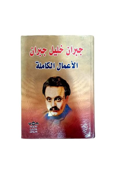 Book Gibran Khalil Gibran Complete Works - Original Edition
