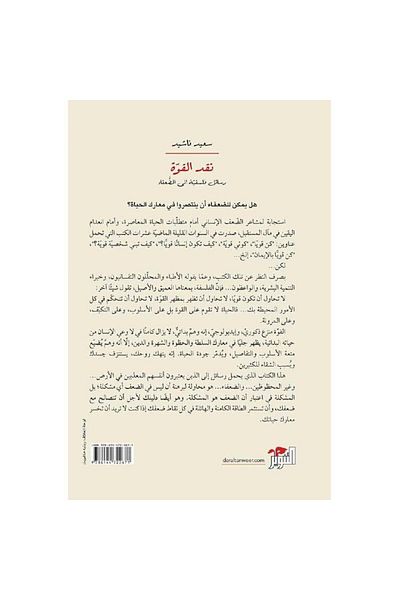 Book Critique of Power - Original Edition