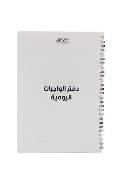 Roco دفتر الواجبات المنزلية 17 × 24 سم 48 صفحة (24 ورقة) مسطرة متقاطعة