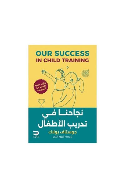 Book Our Success in Training Children - Original Edition