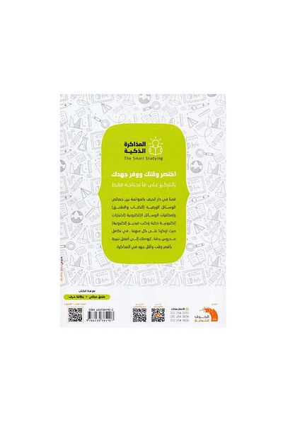Book Verbal and Quantitative Abilities for Boys and Girls - Original Edition